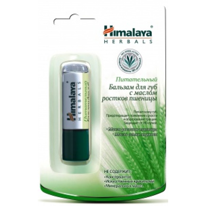 Himalaya Herbals Бальзам для губ питательный с маслом ростков пшеницы 4,5 гр.