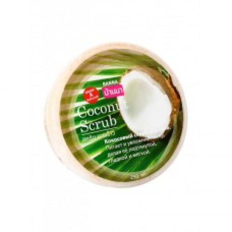 Cкраб для тела с экстрактом кокоса